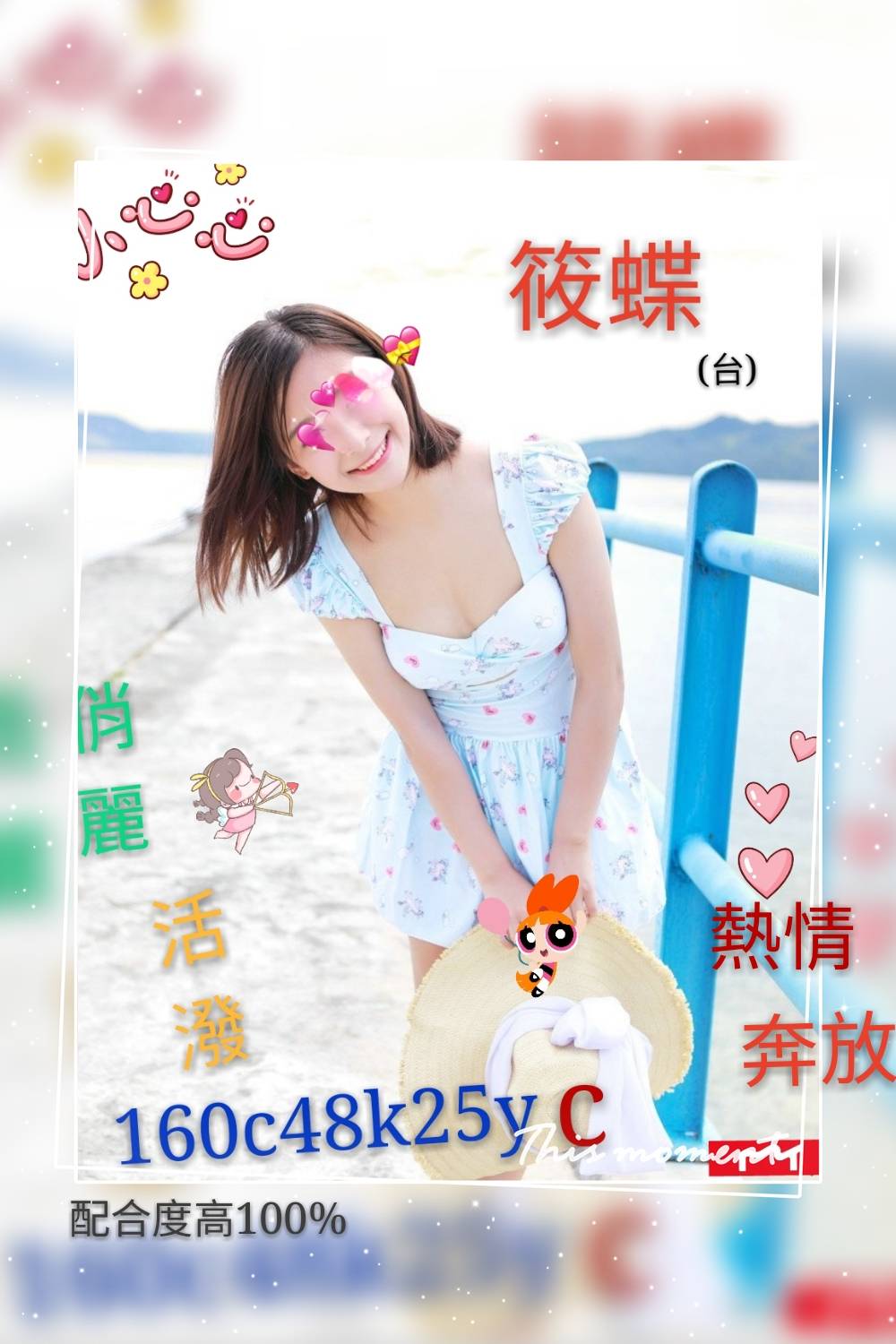 嘉義大林外送茶 菲菲 163/51/24/36D 風騷人妻